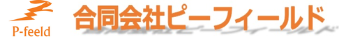 合同会社ピーフィールド